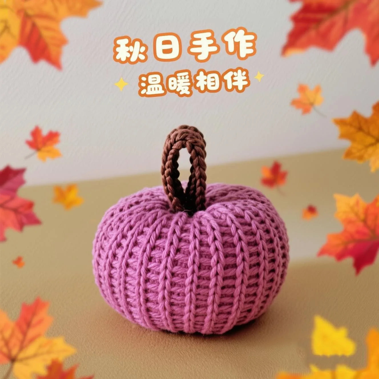 Crochet Pumpkin Ornaments Set Handmade Knitted Fall Pumpkin Decor for Halloween Thanksgiving Table Centerpiece Home Decoration